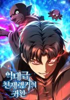 The Return of the Unrivaled Genius Ranker การกลับมาของแรงเกอร์อัจฉริยะในตำนาน - Action, Adventure, Fantasy, Manhwa